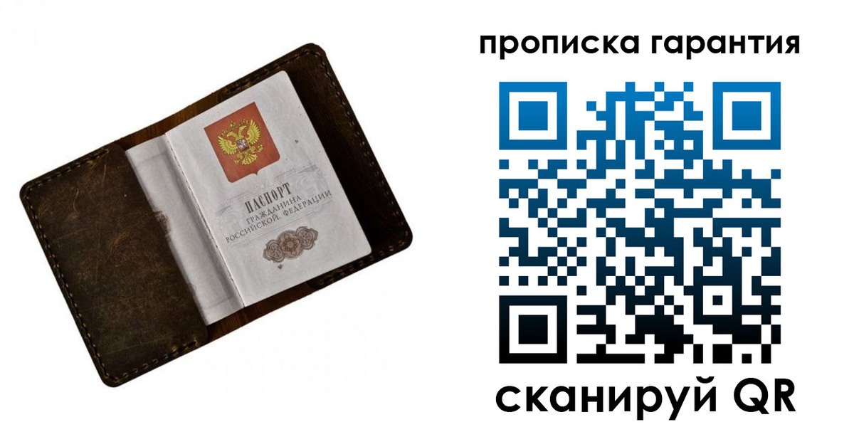 регистрация в Черняховске